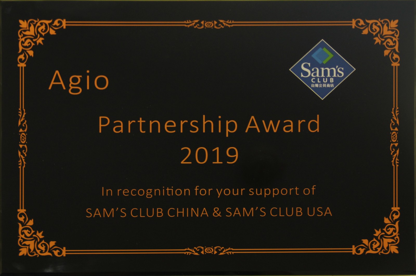 重磅〡 agio 获得山姆会员店“2019年最佳合作伙伴”荣誉